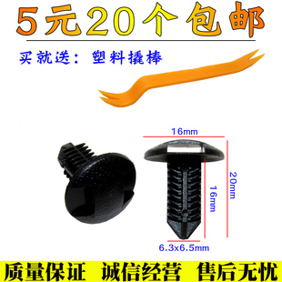 適用于豐田普拉多雅力士雷凌漢蘭達(dá)后備箱卡扣卡子普銳斯尾箱卡子