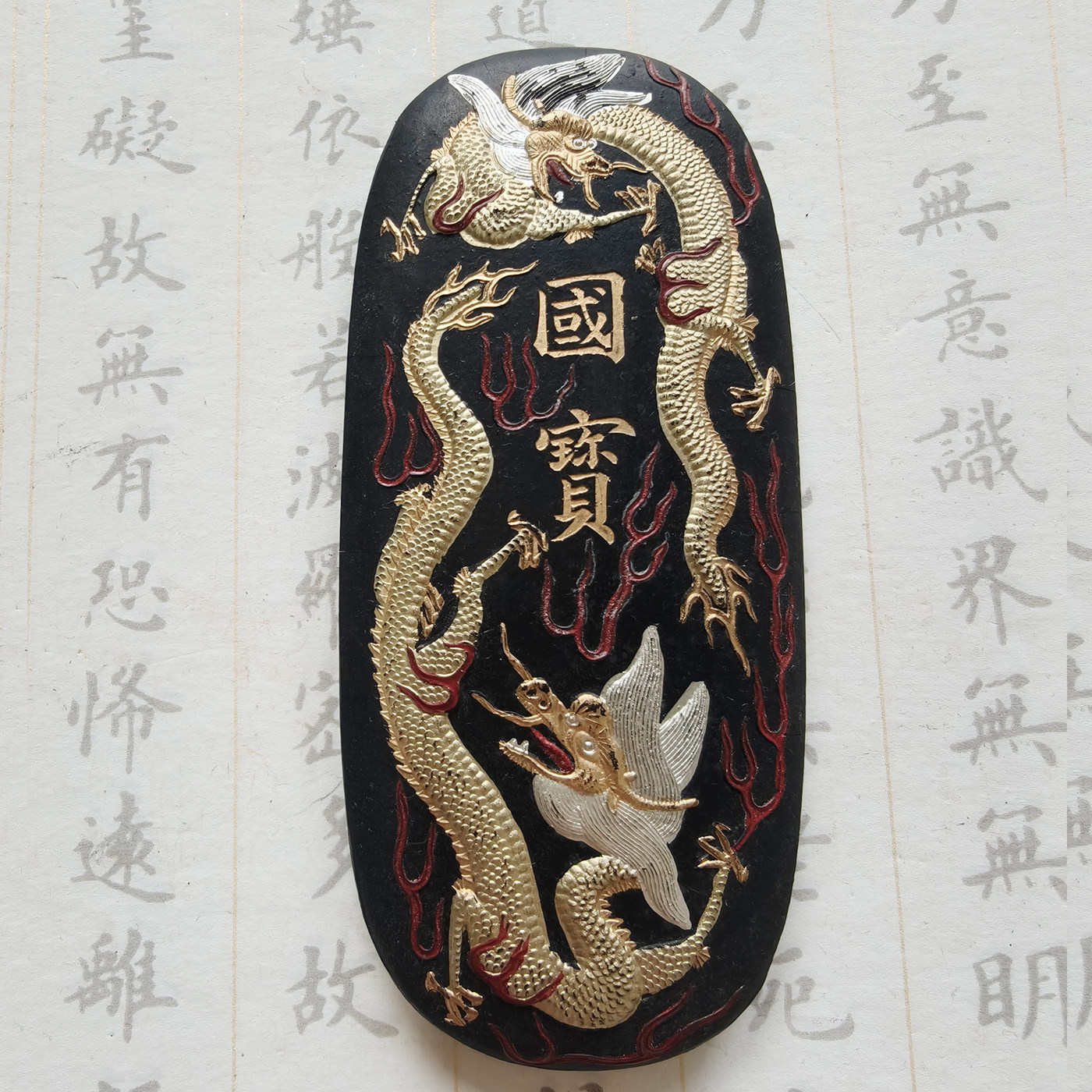 老胡开文徽墨国宝墨块
