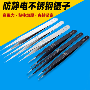 不锈钢防静电金属镊子工业用拔毛高精度维修元件夹子弯尖扁头尖头