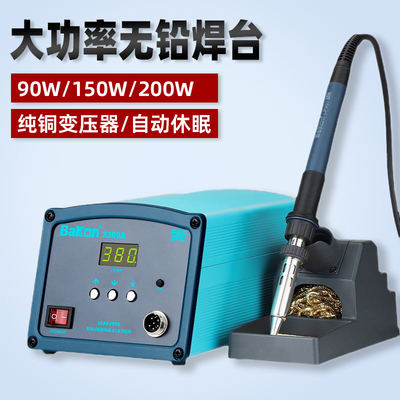 高频恒温无铅焊台大功率电烙铁