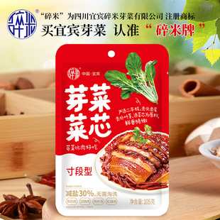 碎米芽菜宜宾四川正宗燃面扣肉包子面绍重庆小面鸡米盐菜特产寸断