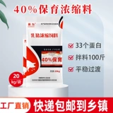 Гонка составляет 40%концентрированного материала для поросят и поросят.