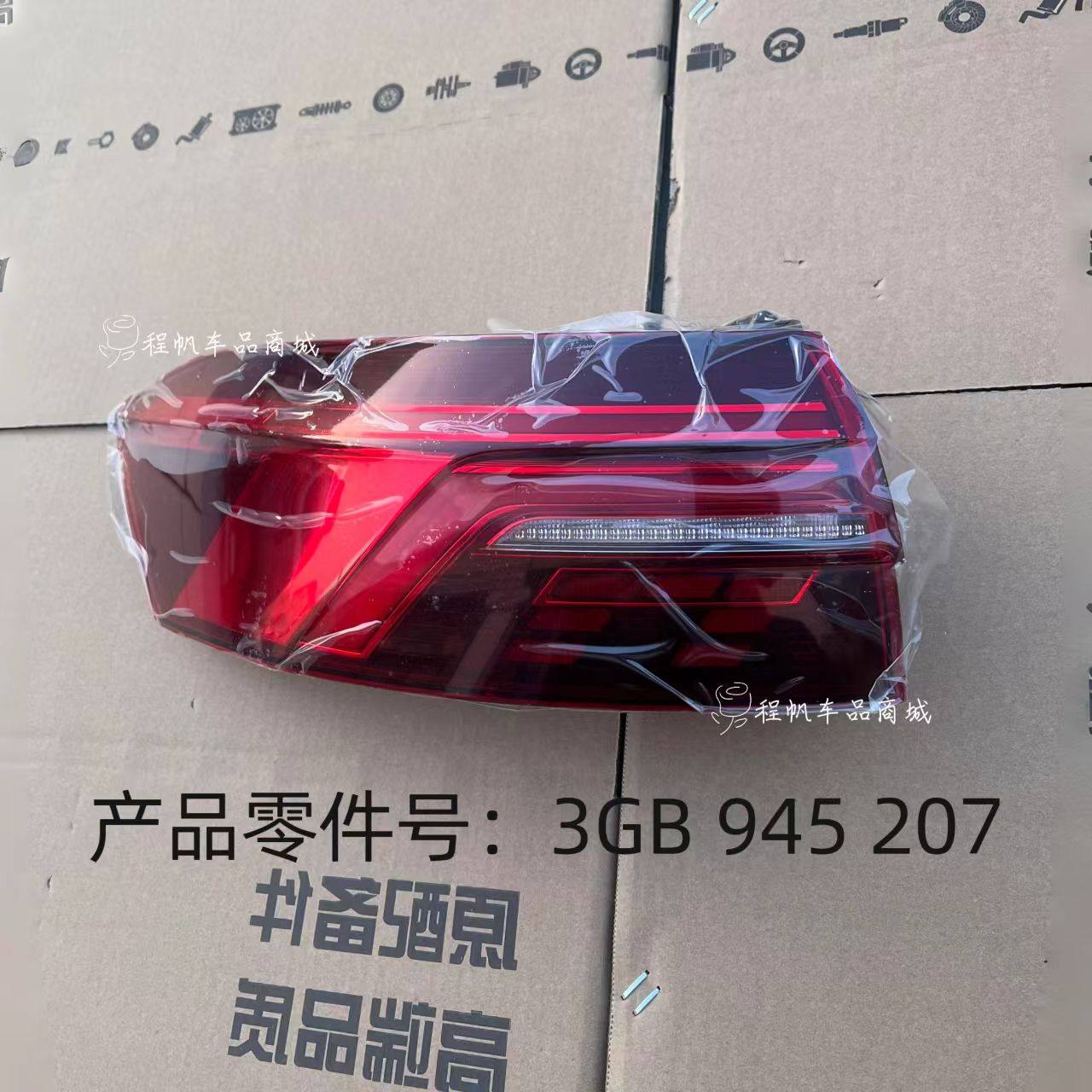 适用大众19-21款帕萨特尾灯总成