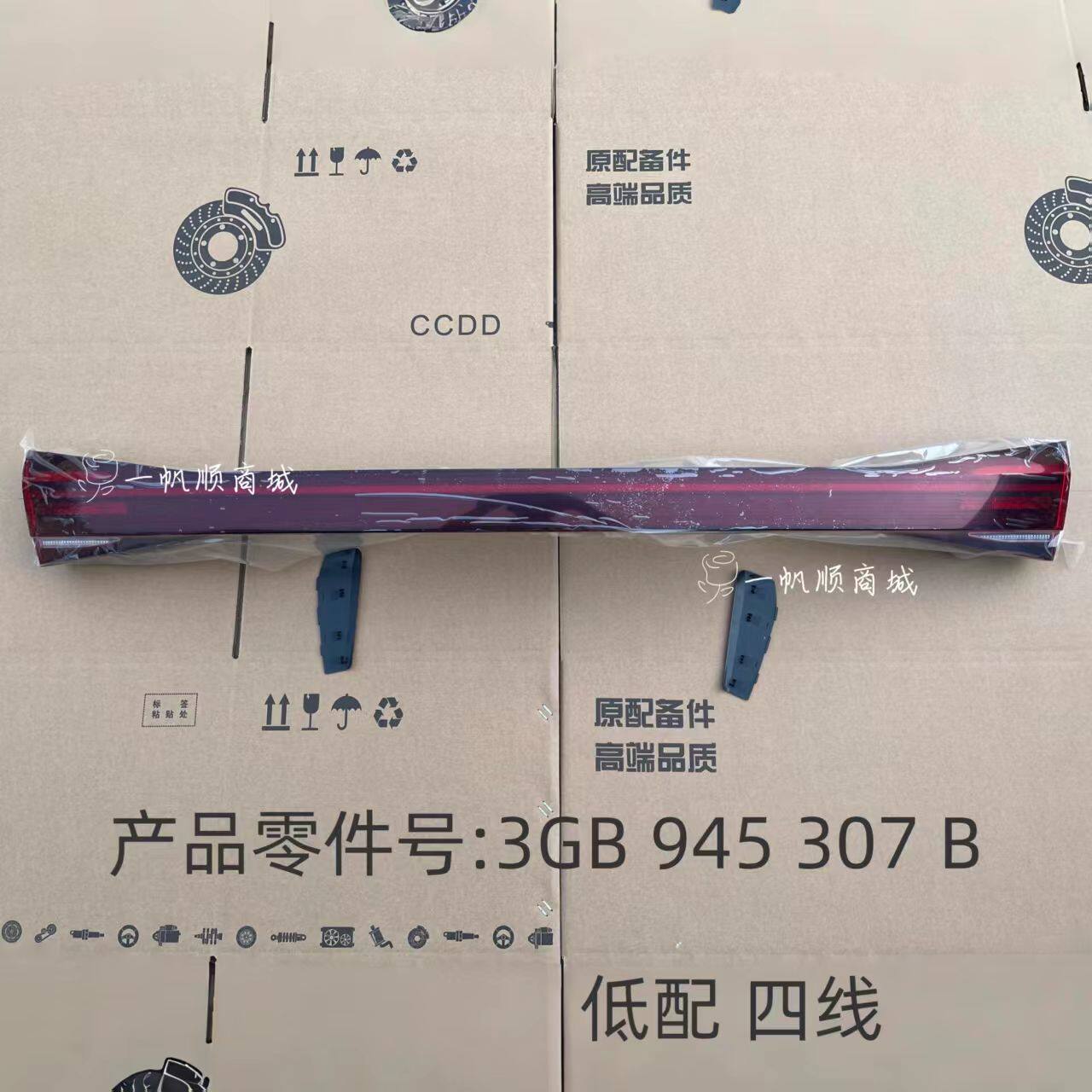 适用大众22-24款帕萨特尾灯总成