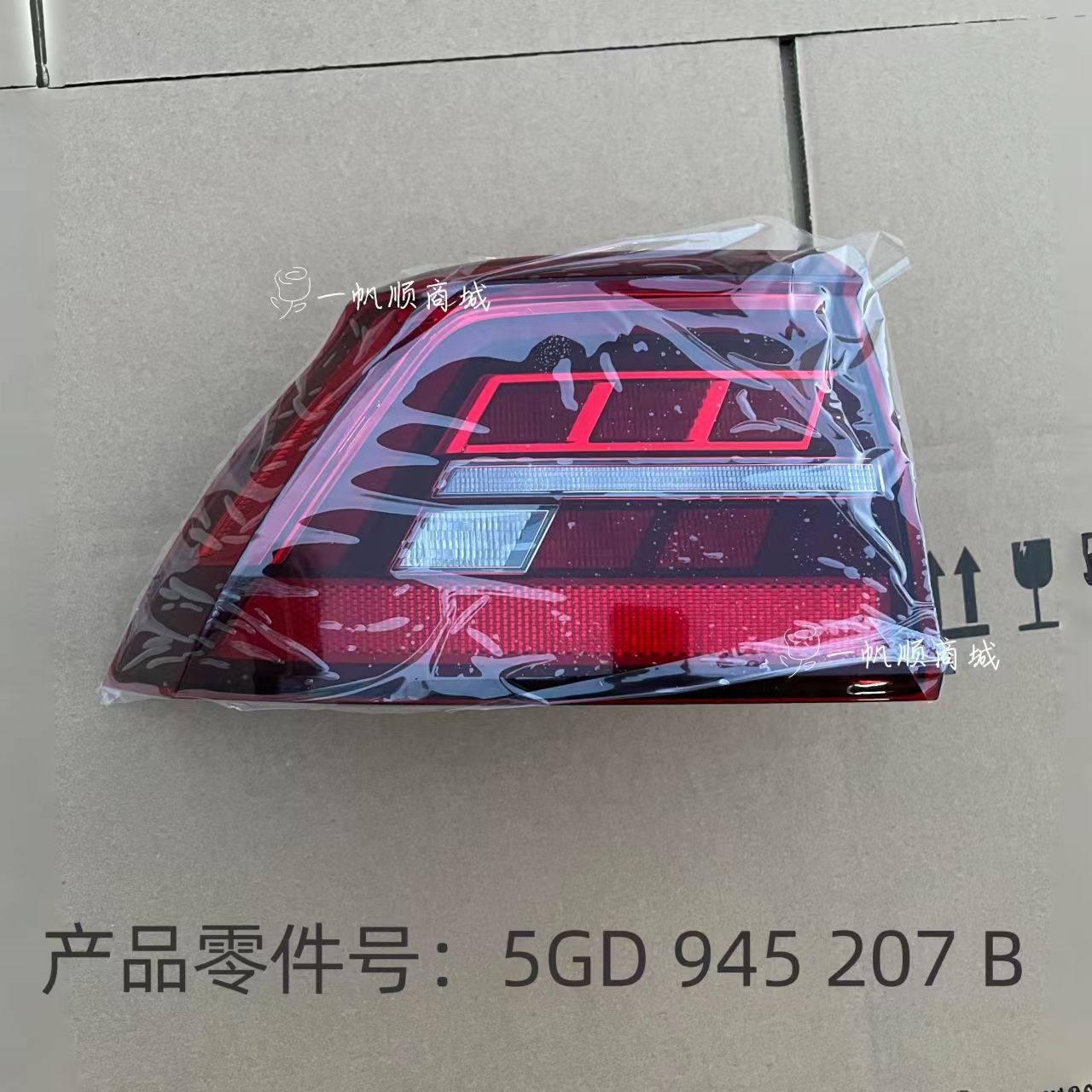 适用大众19-21款凌渡后尾灯总成