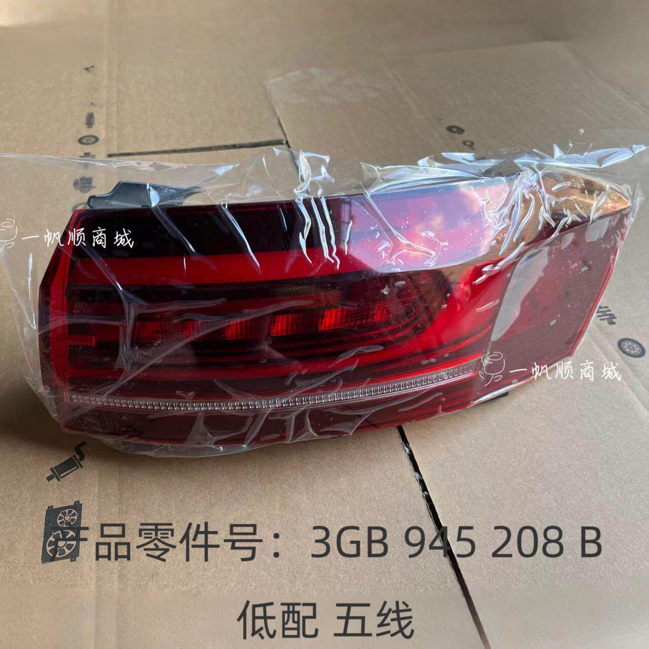 适用22-24年款大众帕萨特后尾灯
