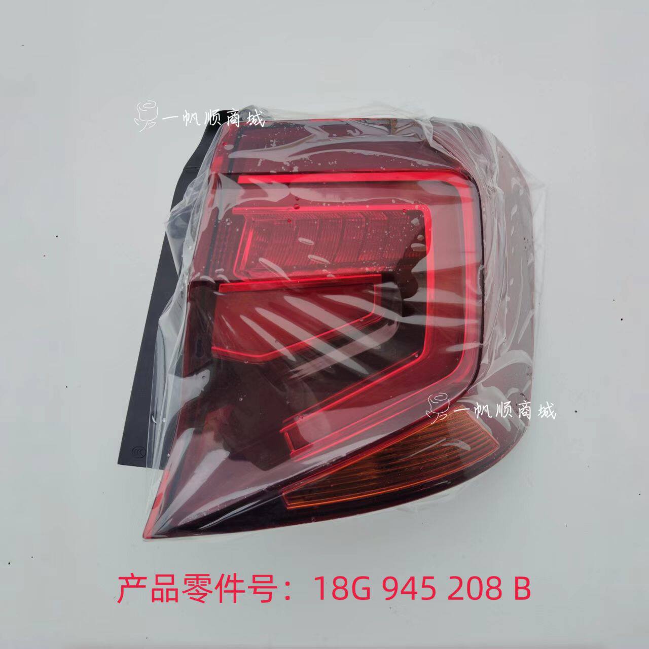 适用大众17-20款蔚领后尾灯总成