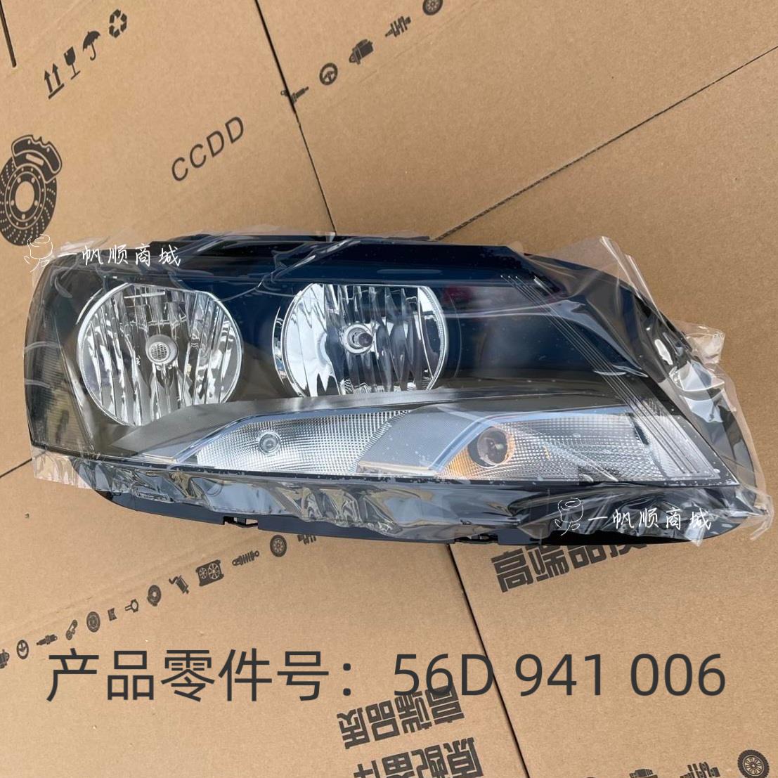 适用于大众12-15款帕萨特前大灯