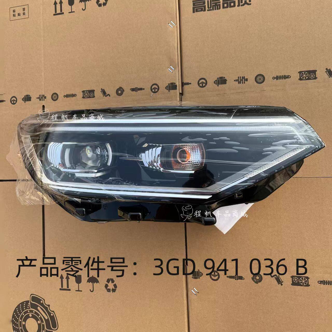 [顺丰包邮]适用于大众20-23款迈腾前大灯总成B8PA低配款前照明灯