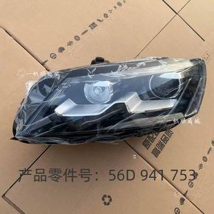 [顺丰包邮]适用于大众12-15款新帕萨特大灯高配氙气前大灯半总成