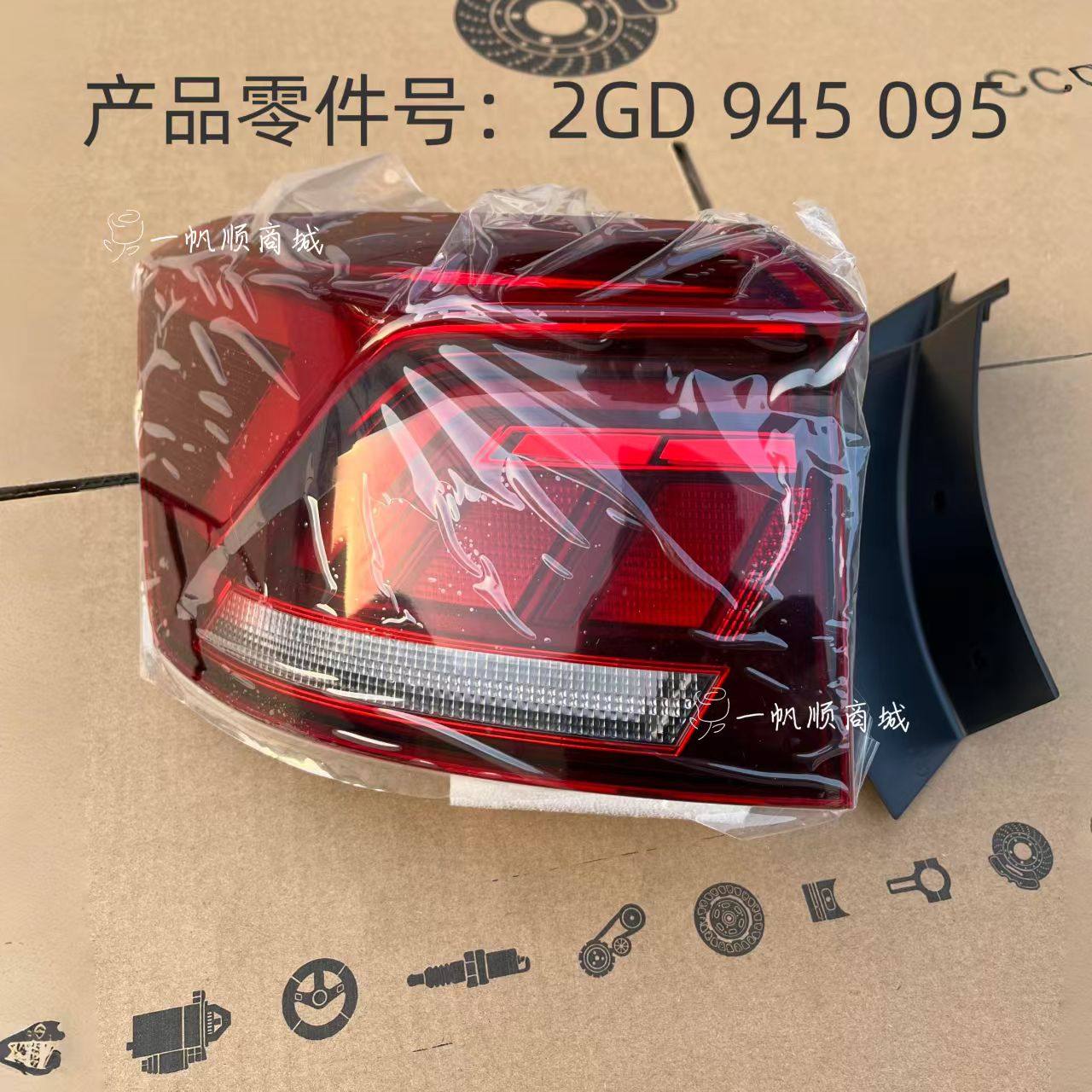 适用大众18-21款探歌后尾灯总成