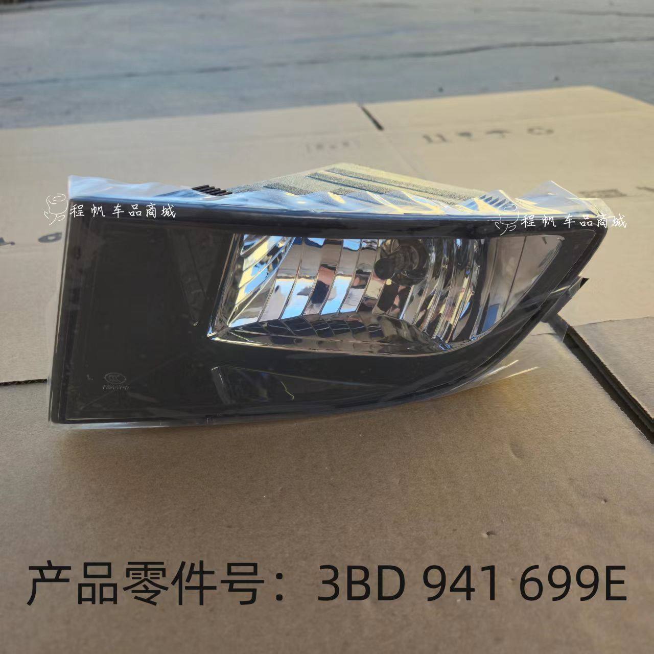 适用于大众09-11款帕萨特前雾灯