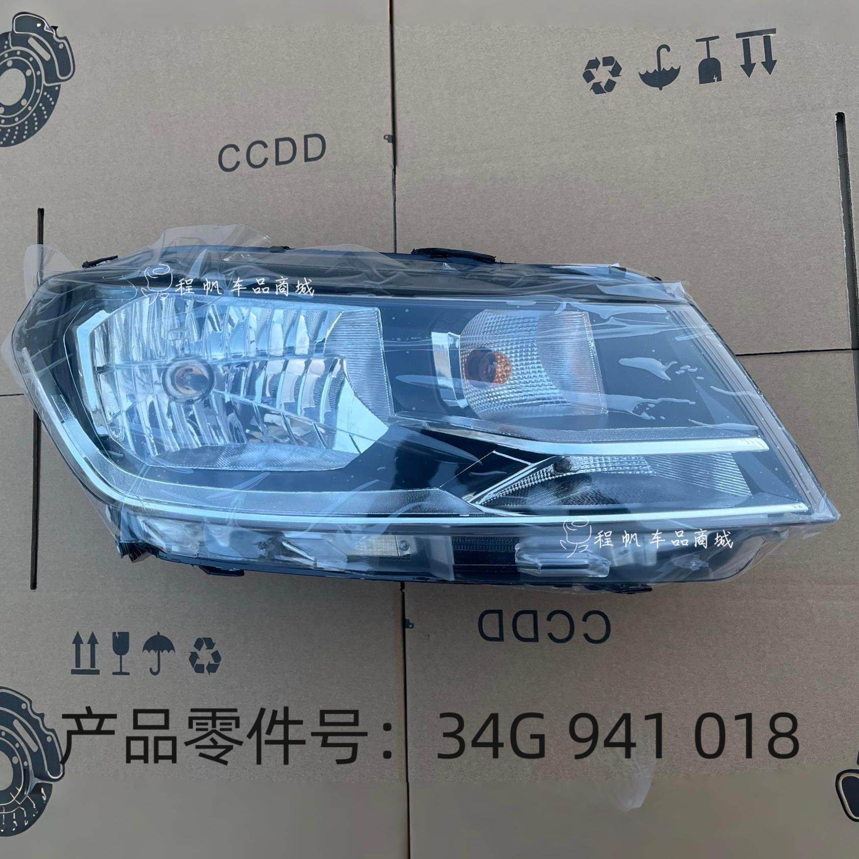 适用16-21款大众新款桑塔纳大灯