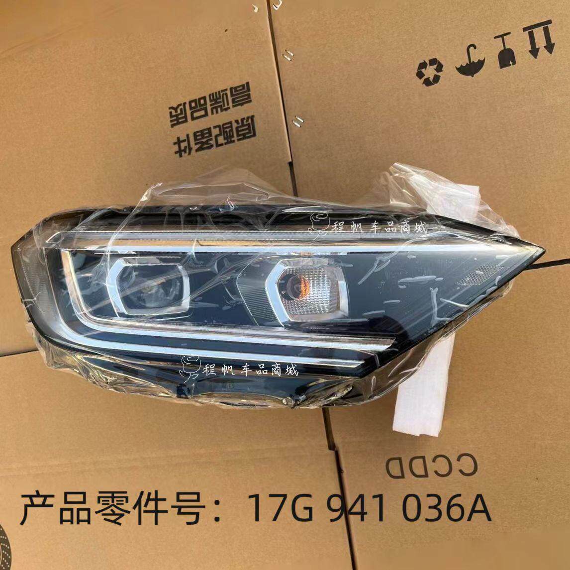 22-24款大众速腾低配LED大灯总成
