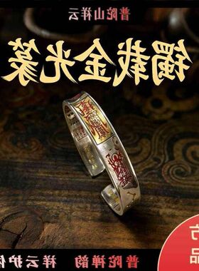 银道财神白铜五路金光敕令咒天师