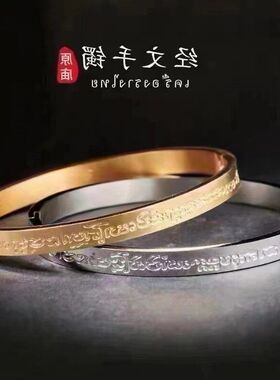 阿赞经文手镯银色金色 手镯 佛牌手工泰泰国手工制  喷个性
