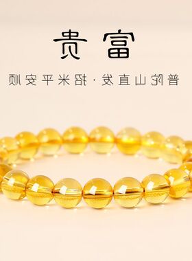 礼物女款转运珠旺招财合成水晶