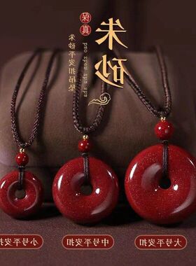紫金男挂件平安朱砂含量配砂高