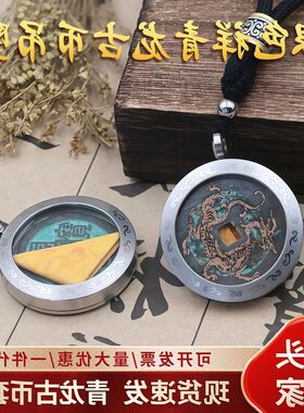 开元朱砂青龙山鬼挂件四大黄铜