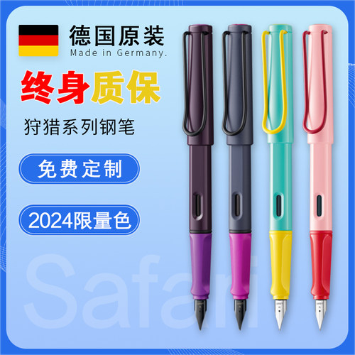 【8年老店只售正品】凌美钢笔