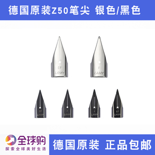 德國LAMY凌美Z50 Z52狩獵者恒星LX演藝喜悅鋼筆通用筆尖EF