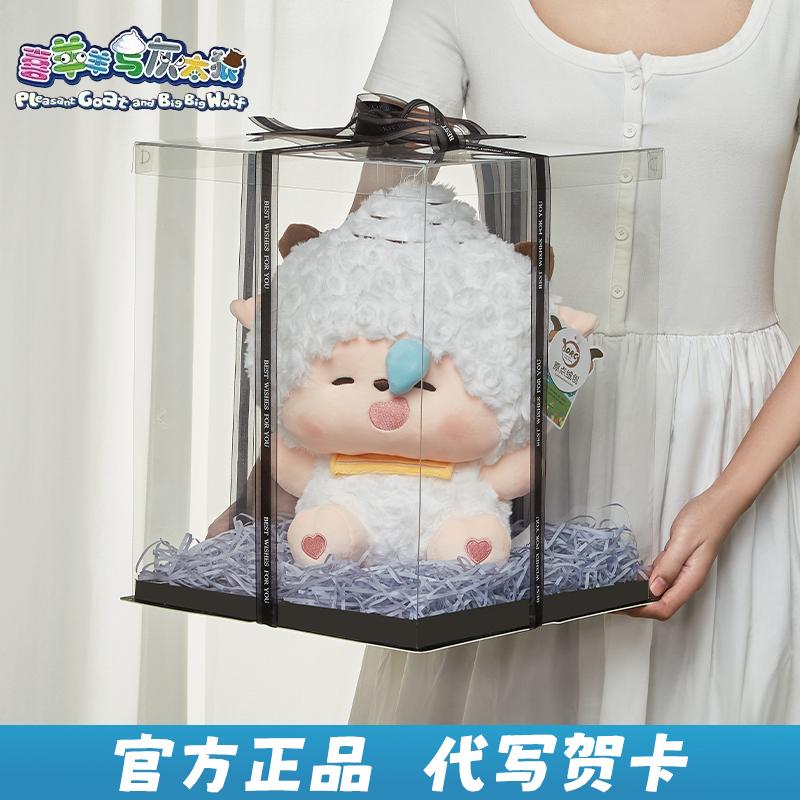 喜羊羊与灰太狼毛绒玩具