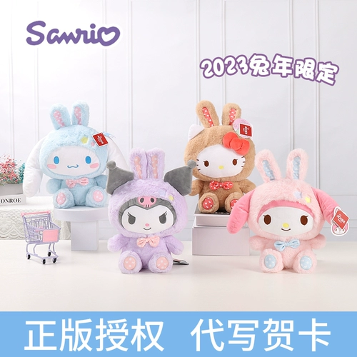 Sanrio, плюшевая игрушка, кукла, подушка, подарок на день рождения
