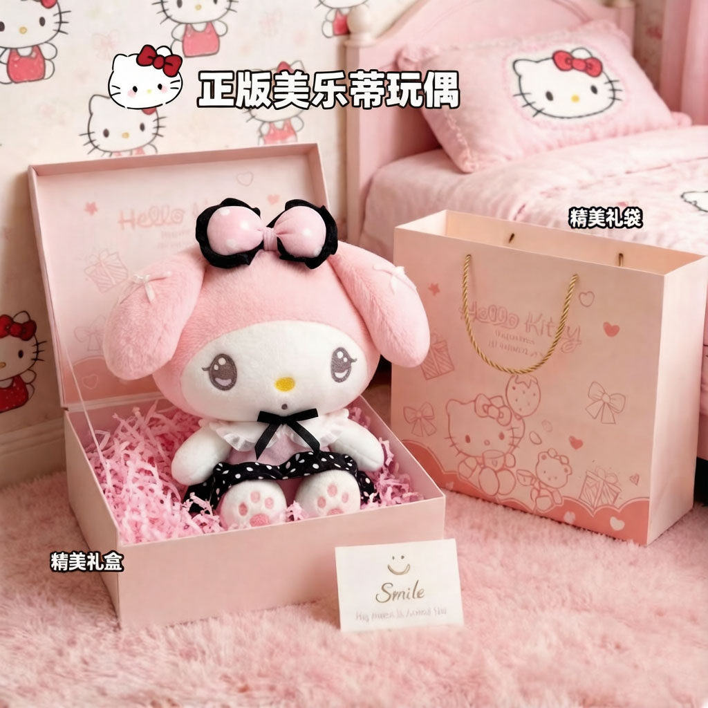 情人节正版三丽欧美乐蒂毛绒公仔Melody玩偶玩具布娃娃生日礼物女