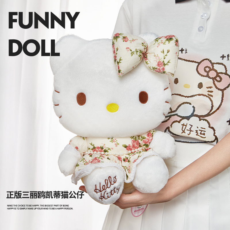 正版hellokitty毛绒公仔礼物