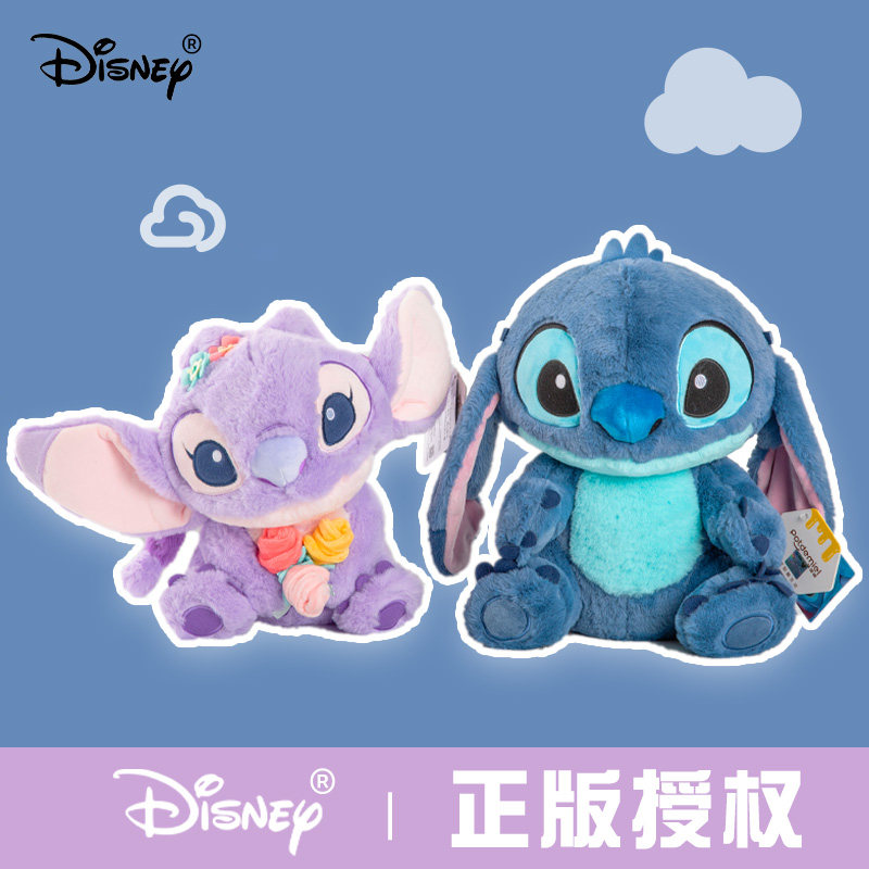 迪士尼史迪仔毛绒公仔玩具史迪奇安琪玩偶娃娃送男女闺蜜生日礼物
