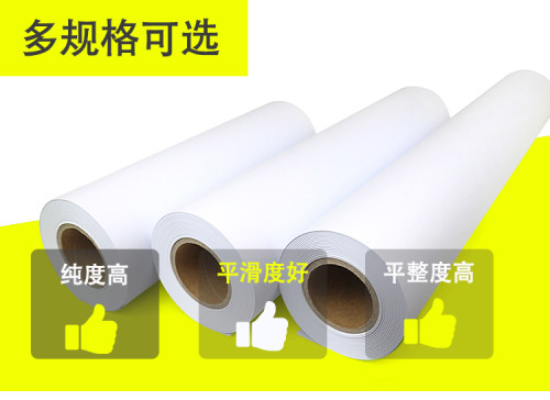 新店特惠卷筒工程复印纸914/880/620/440*150米cad绘图纸A0A1A2A3