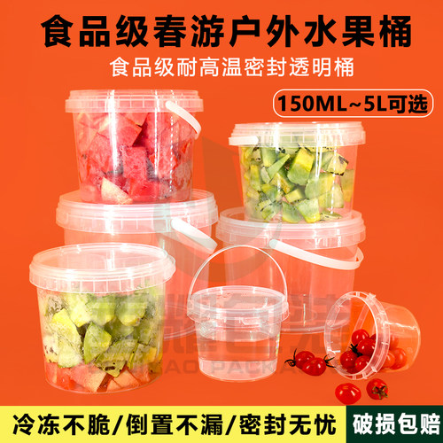 一次性果切水果桶奶油龙虾桶