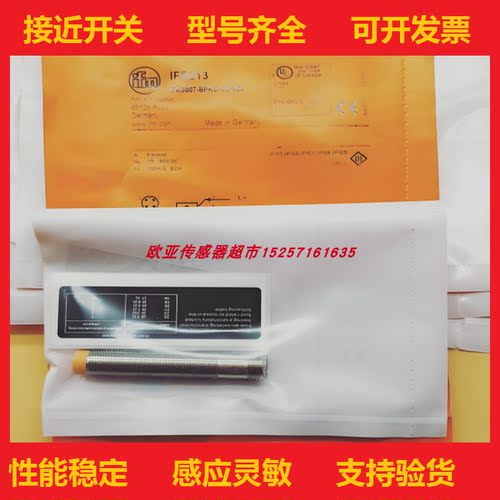 全新易福门接近开关现货供应