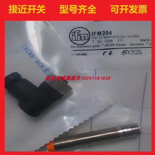 全新易福门接近开关现货供应