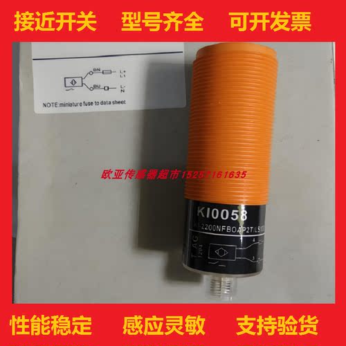全新易福门接近开关销售全新