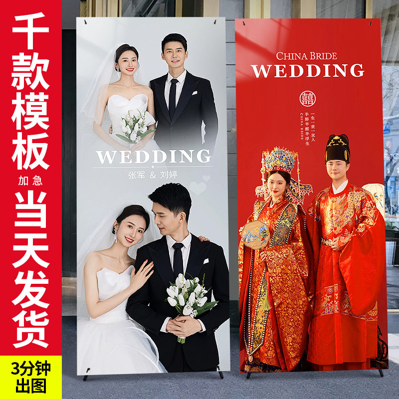 结婚海报定制设计婚礼迎宾牌酒店写真/海报印制