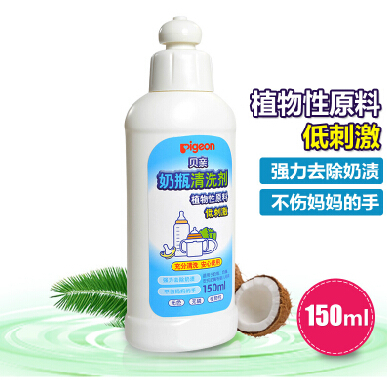 正品贝亲奶瓶清洗剂 mini瓶装150ml 婴儿宝宝奶瓶清洁剂/果蔬清洗