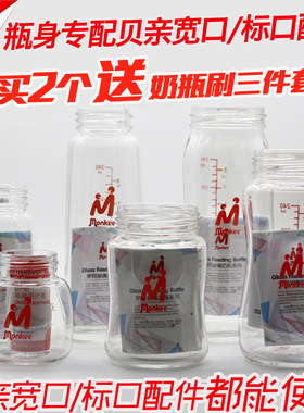 适配贝亲240ml适合标准玻璃奶瓶