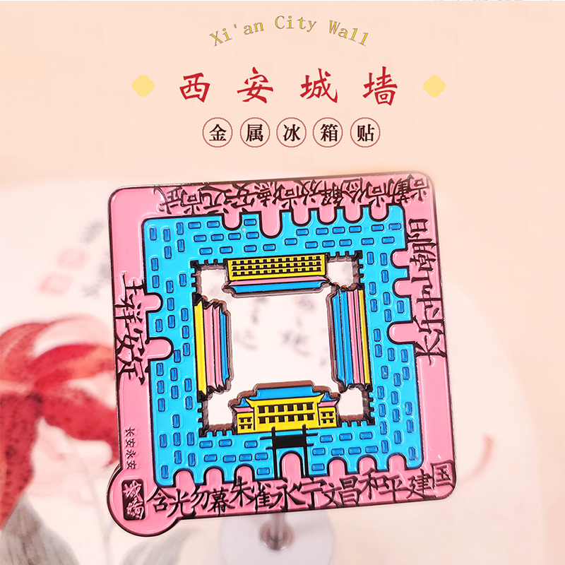 西安城墙博物馆国宝元素冰箱贴