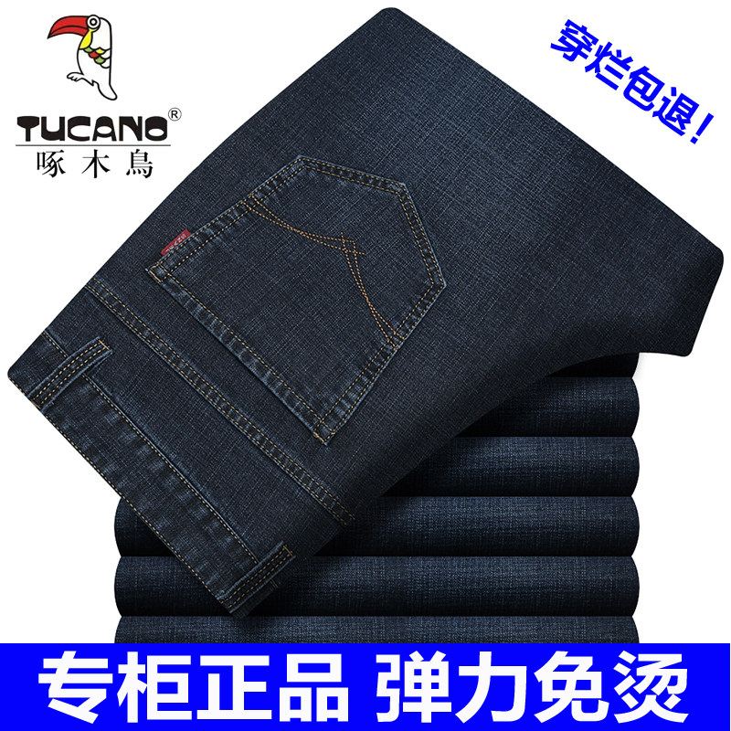 啄木鸟秋冬季加绒牛仔裤男士商务休闲裤宽松直筒弹力中年高腰裤子