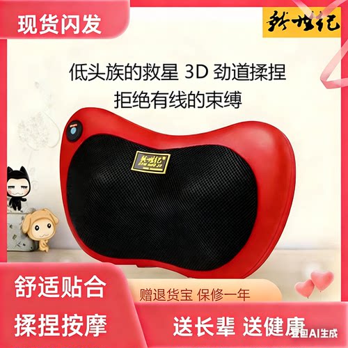全身按摩器揉捏红外车家送按摩枕