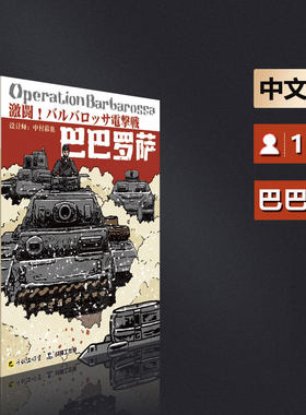 嘟哩嘟哩中等造王者桌游