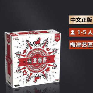 嘟哩嘟哩桌游梅津艺匠卡牌桌面游戏多人休闲娱乐玩具