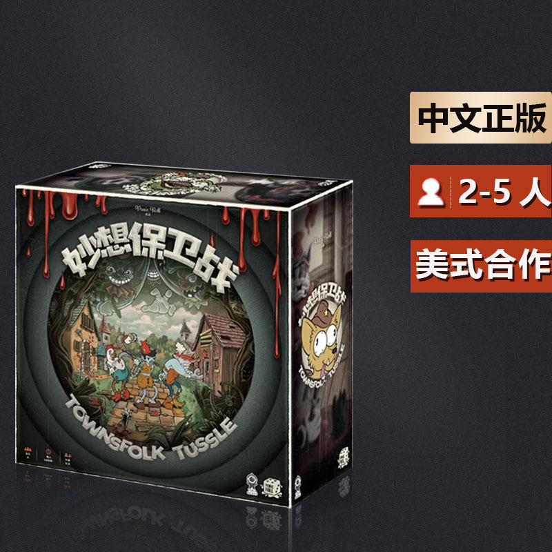 嘟哩简单千年丝路桌游
