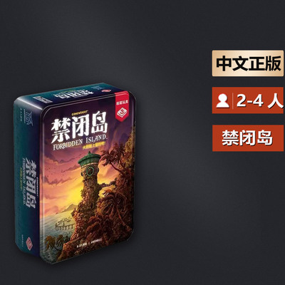 嘟哩嘟哩桌游禁闭岛桌面卡牌多人娱乐游戏简体中文休闲卡牌游戏