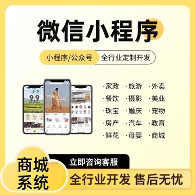 微信小程序商城系统二三级分销源码定制开发多商户积分商城公众号