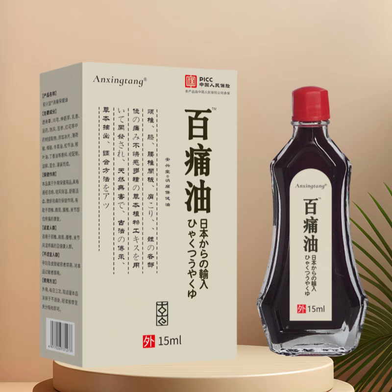 腰间盘突出膝盖关节按摩油