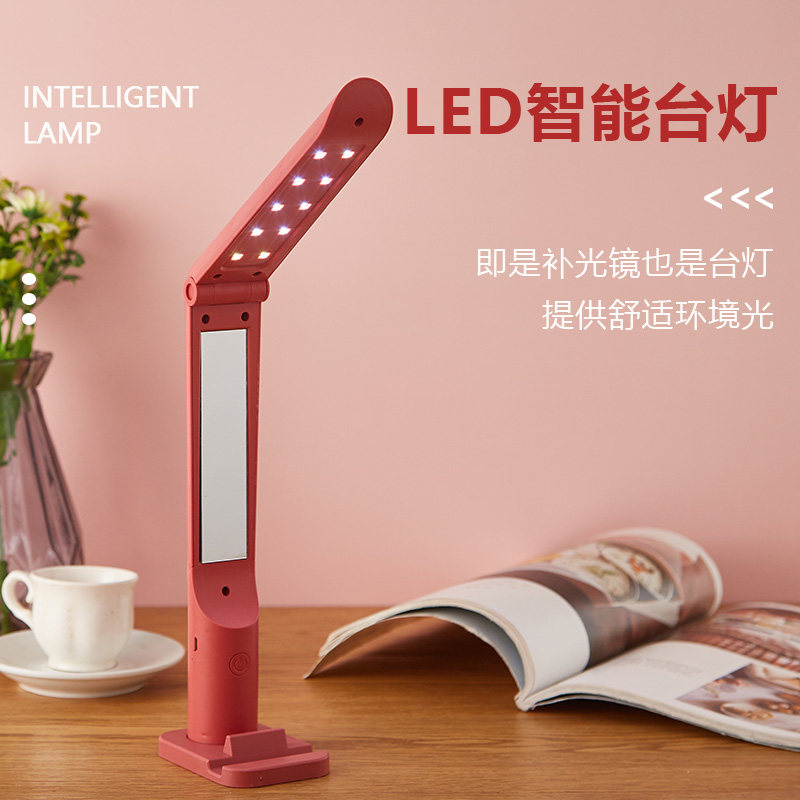 小巧迷你学习调光台灯简约USB充电化妆镜子梳妆LED宿舍大学生便携