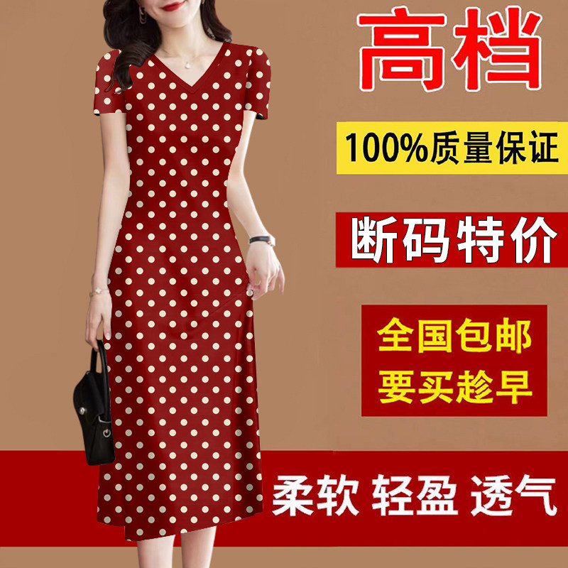 上新~新款女装夏季低圆领短袖中长裙波点印花宽松遮肚减龄连衣裙