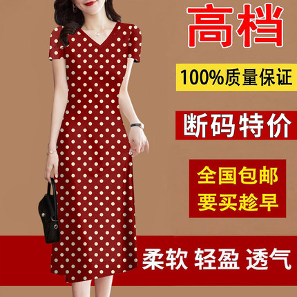 上新~新款女装夏季低圆领短袖中长裙波点印花宽松遮肚减龄连衣裙